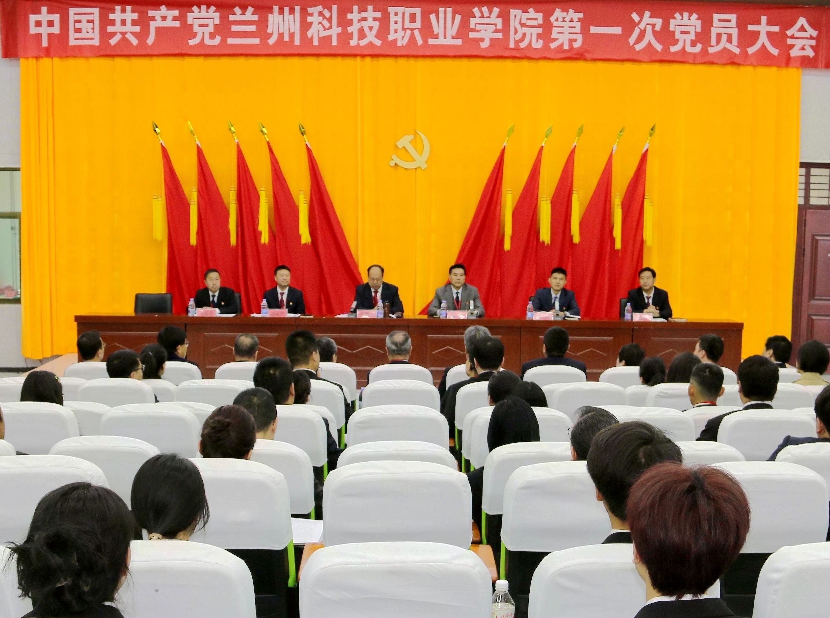 中国共产党bat365官网登录入口第一次党员大会隆重开幕